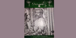 Dr.Abidi.