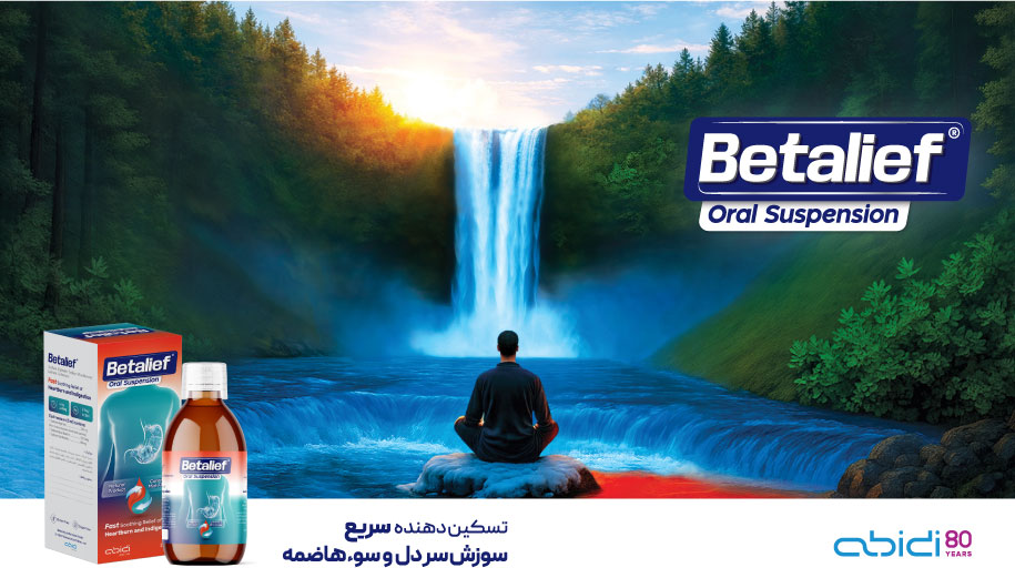 بتالیف(®Betalief) تسکین دهنده سوزش سر دل و سوءهاضمه