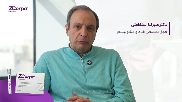 زیکورپا (ZCorpa) راهکار لاغری داروسازی دکتر عبیدی با بیش از 20 درصد کاهش وزن