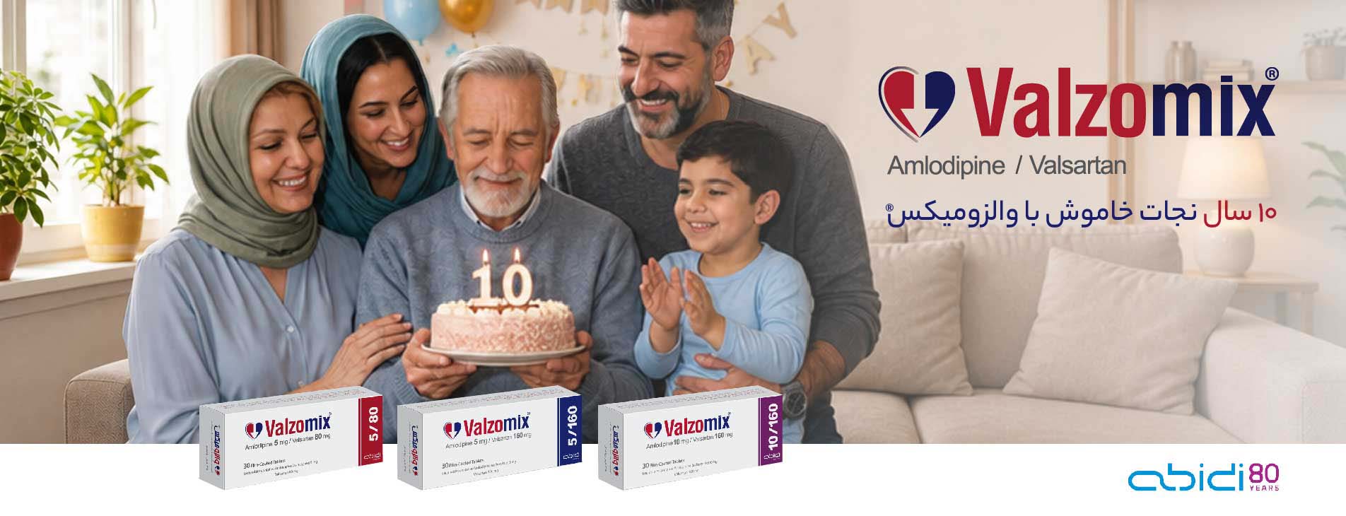 دهمین سال راهکار درمانی والزومیکس