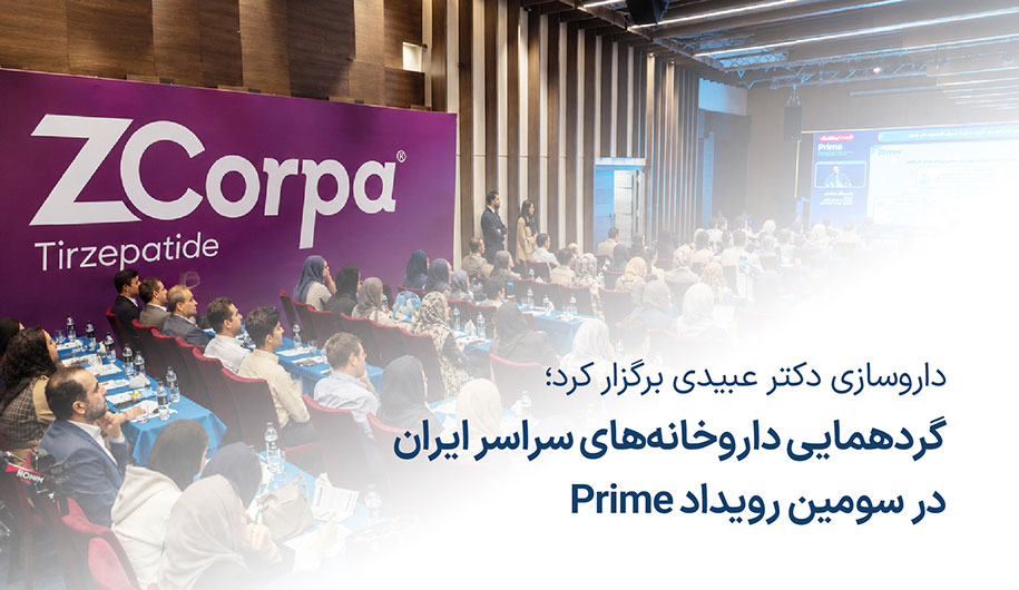 با محوریت مولکول تیرزپاتاید؛